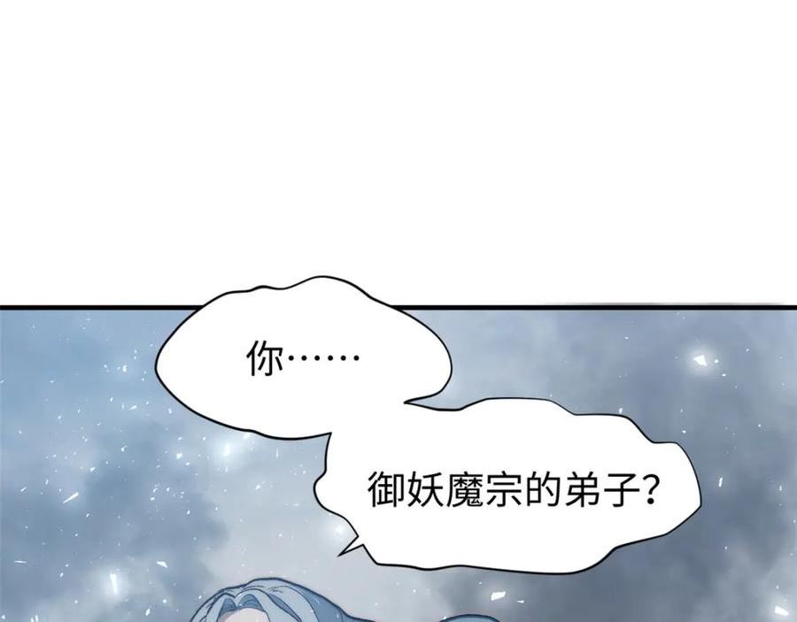 顶级气运，悄悄修炼千年漫画,104 谁家的醋罈子翻了？4图