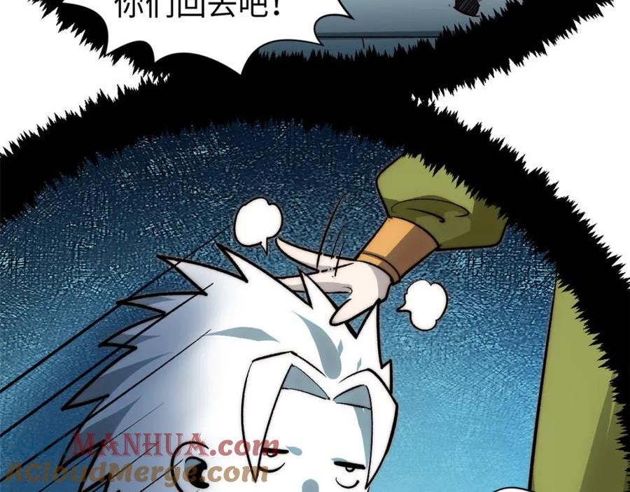 顶级气运，悄悄修炼千年漫画,104 谁家的醋罈子翻了？57图