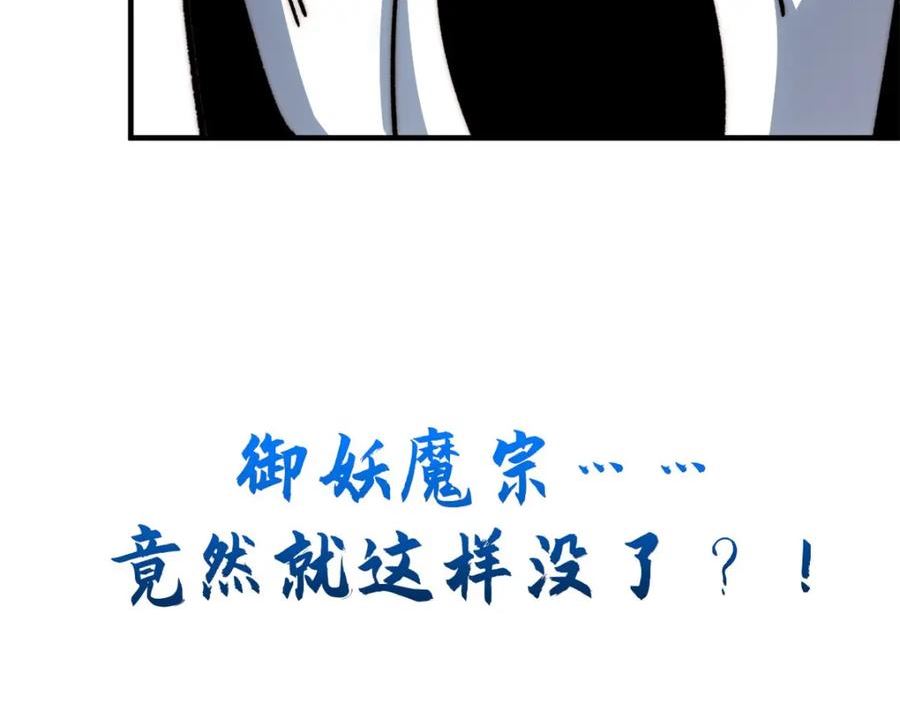 顶级气运，悄悄修炼千年漫画,104 谁家的醋罈子翻了？67图