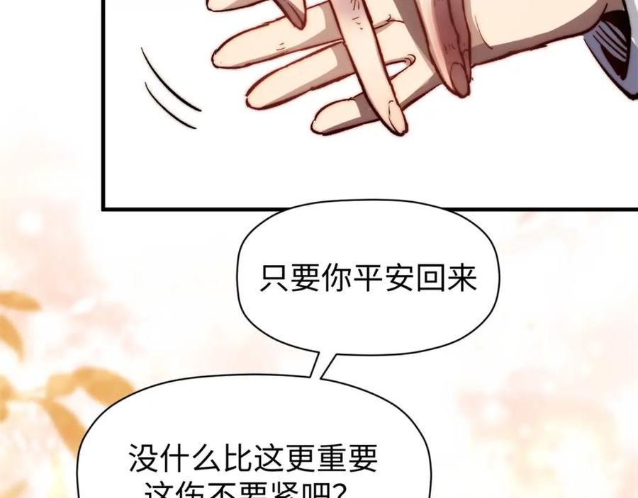 顶级气运，悄悄修炼千年漫画,104 谁家的醋罈子翻了？94图