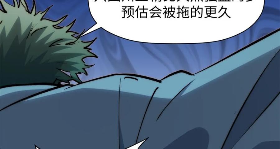 顶级气运，悄悄修炼千年漫画,105 第二位主人12图