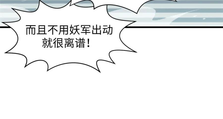 顶级气运悄悄修炼千年漫画漫画,105 第二位主人3图