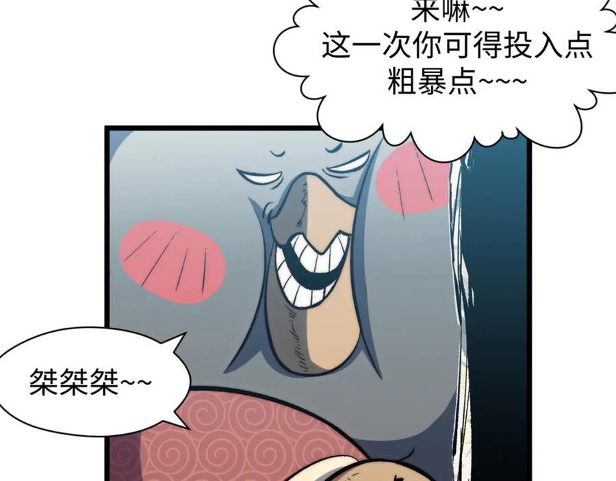 顶级气运，悄悄修炼千年漫画,105 第二位主人56图