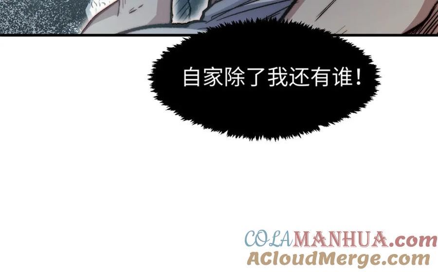 顶级气运悄悄修炼千年漫画漫画,105 第二位主人81图