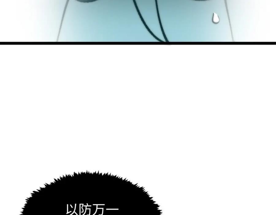 顶级气运，悄悄修炼千年漫画,106 妖圣诞生103图