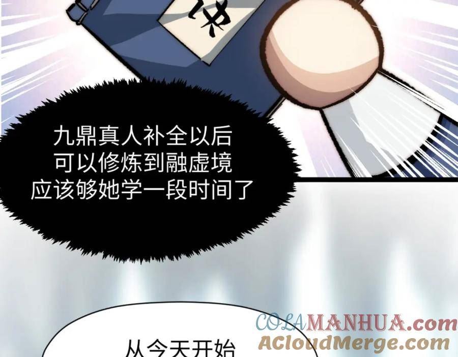 顶级气运，悄悄修炼千年漫画,106 妖圣诞生113图