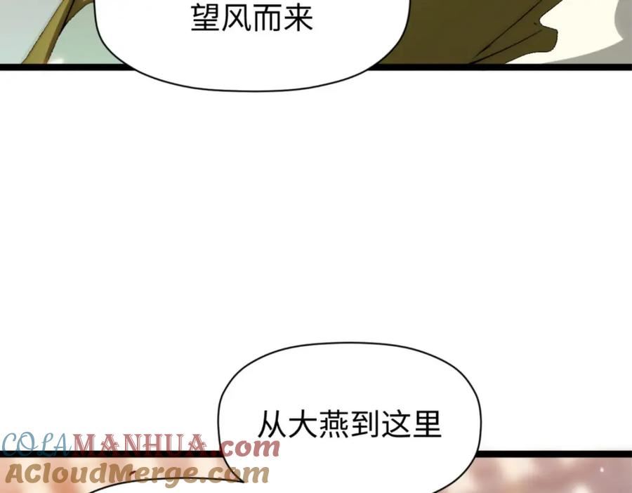 顶级气运，悄悄修炼千年漫画,106 妖圣诞生17图