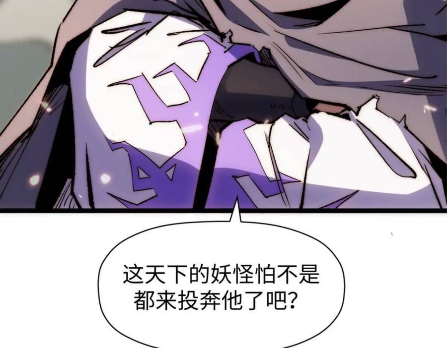 顶级气运，悄悄修炼千年漫画,106 妖圣诞生20图