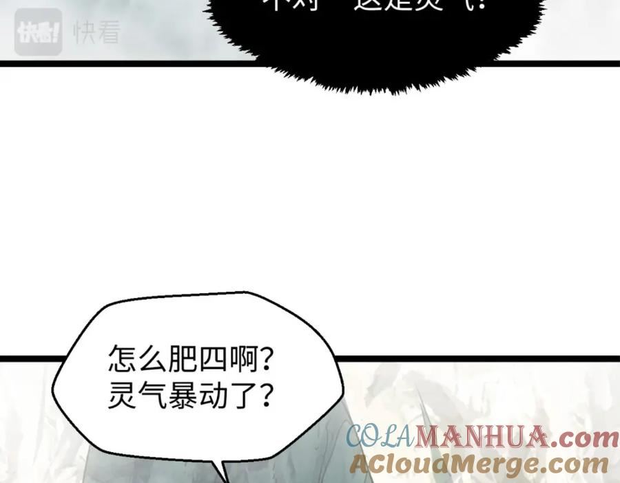 顶级气运，悄悄修炼千年漫画,106 妖圣诞生89图