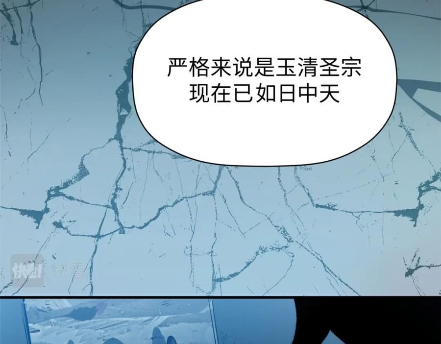 顶级气运，悄悄修炼千年漫画,114 师弟贴贴！155图