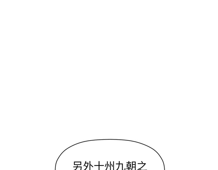 顶级气运，悄悄修炼千年漫画,114 师弟贴贴！163图