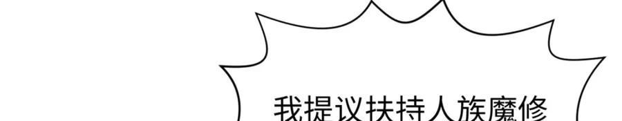 顶级气运，悄悄修炼千年漫画,114 师弟贴贴！171图