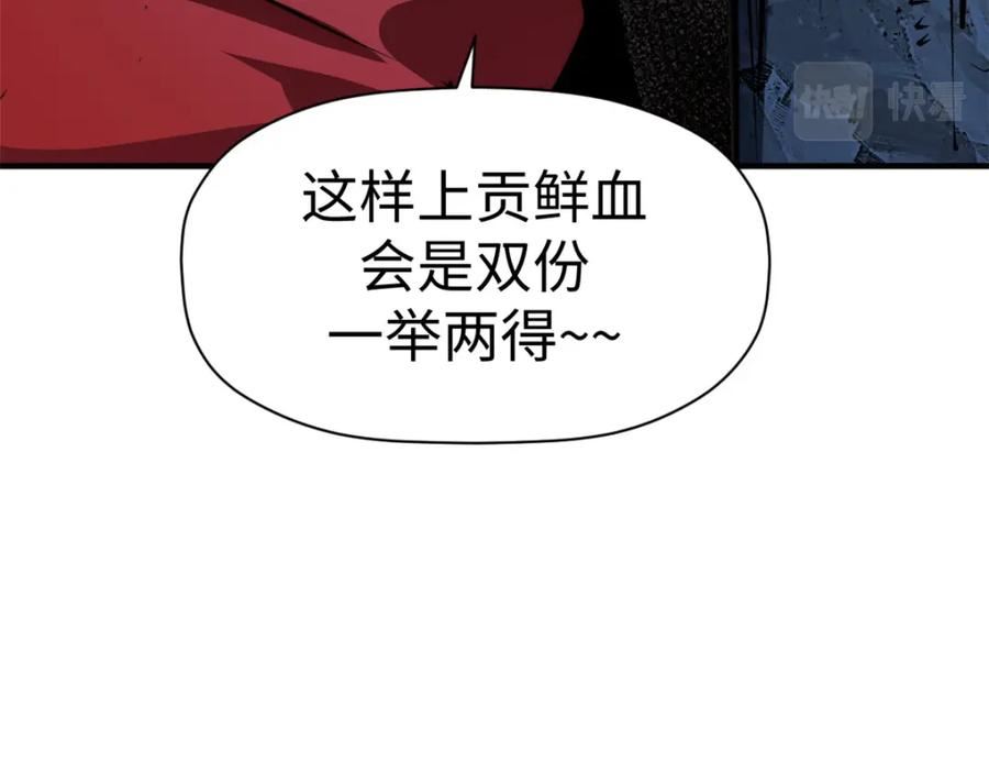 顶级气运，悄悄修炼千年漫画,114 师弟贴贴！176图