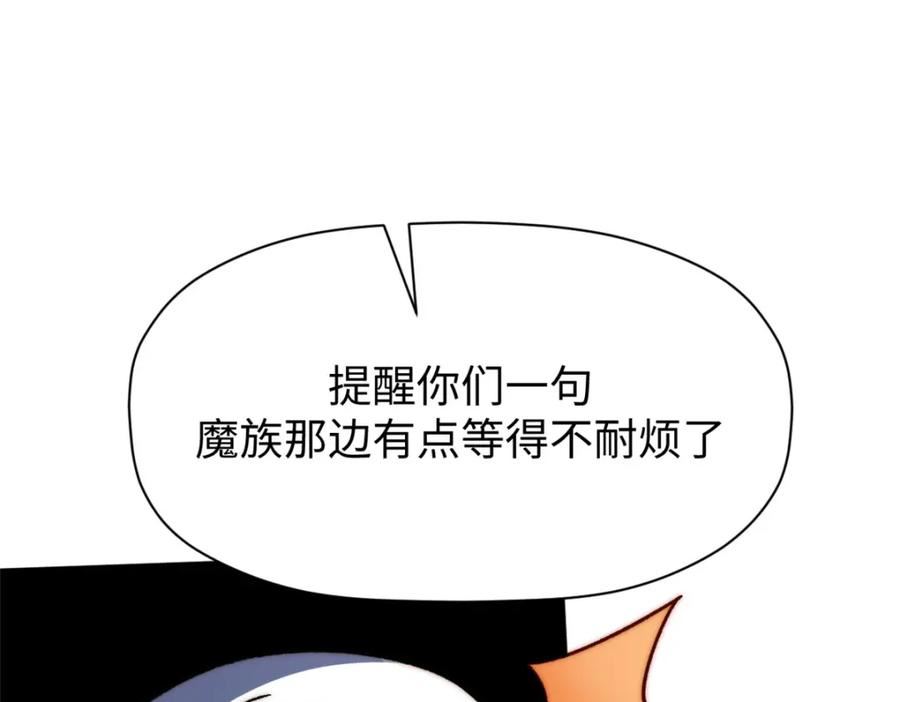 顶级气运，悄悄修炼千年漫画,114 师弟贴贴！184图