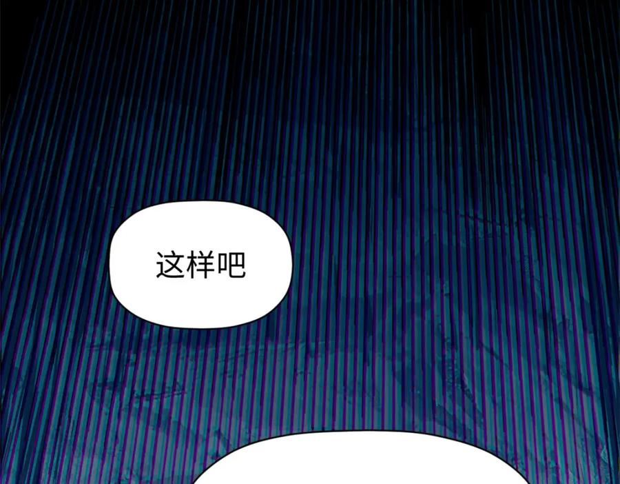 顶级气运，悄悄修炼千年漫画,114 师弟贴贴！196图