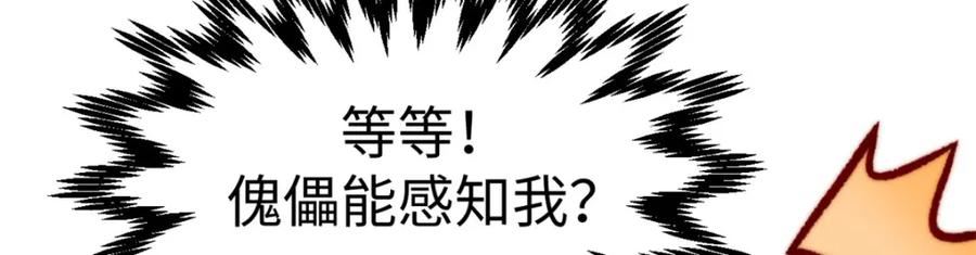 顶级气运，悄悄修炼千年漫画,114 师弟贴贴！39图