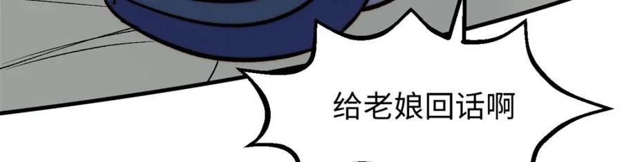 顶级气运，悄悄修炼千年漫画,114 师弟贴贴！63图