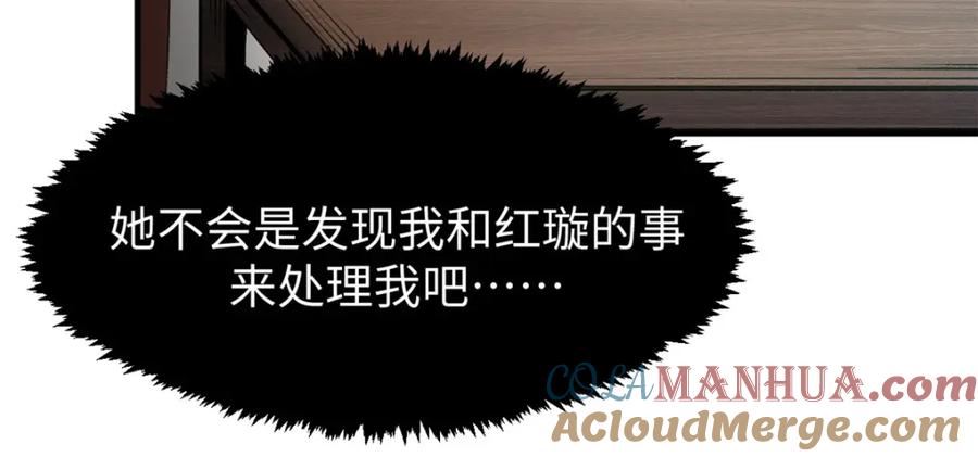 顶级气运，悄悄修炼千年漫画,115 魔君来访105图