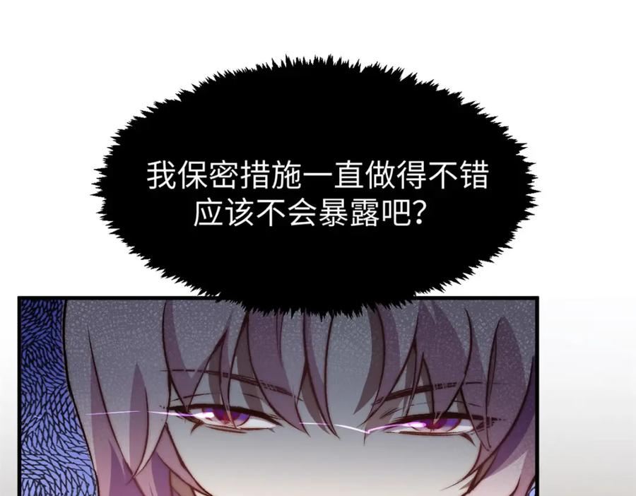 顶级气运，悄悄修炼千年漫画,115 魔君来访106图