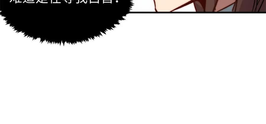 顶级气运，悄悄修炼千年漫画,115 魔君来访135图