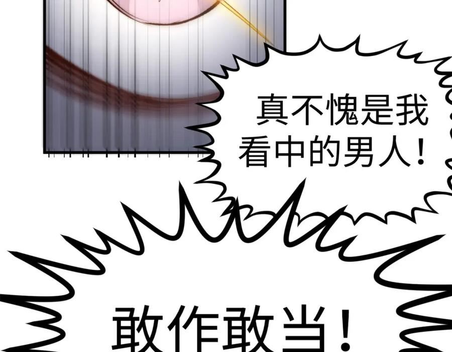 顶级气运，悄悄修炼千年漫画,115 魔君来访152图