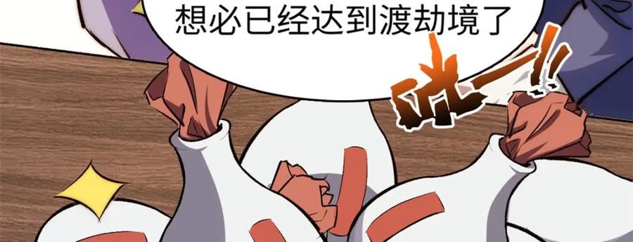 顶级气运，悄悄修炼千年漫画,115 魔君来访183图