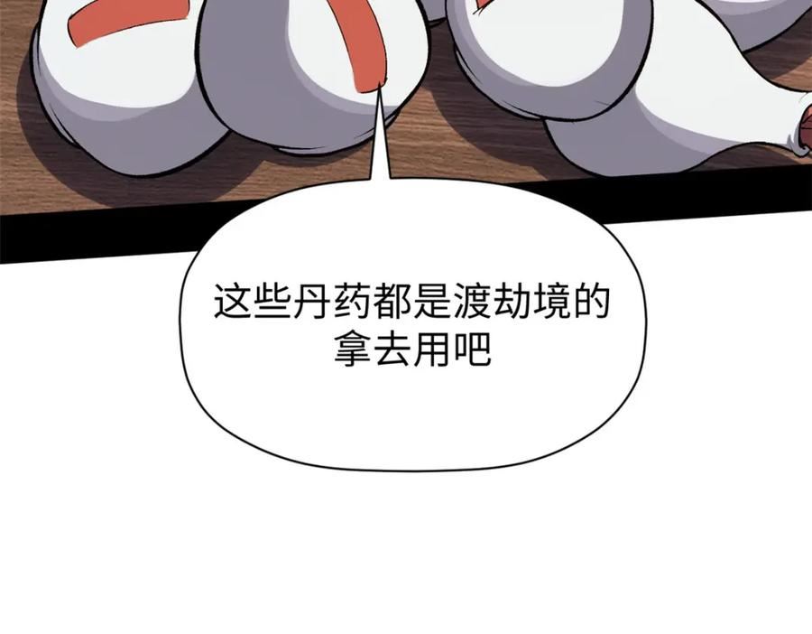 顶级气运，悄悄修炼千年漫画,115 魔君来访184图