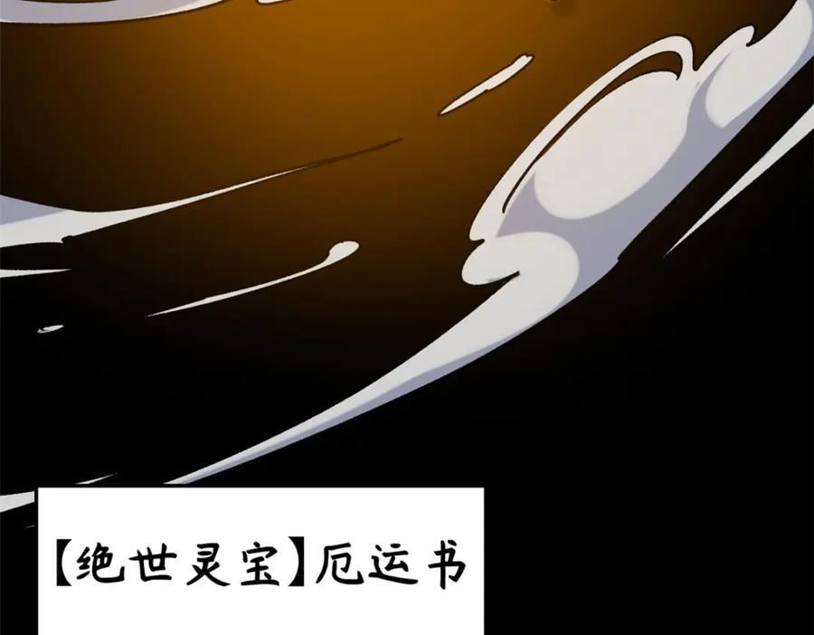 顶级气运，悄悄修炼千年漫画,115 魔君来访34图