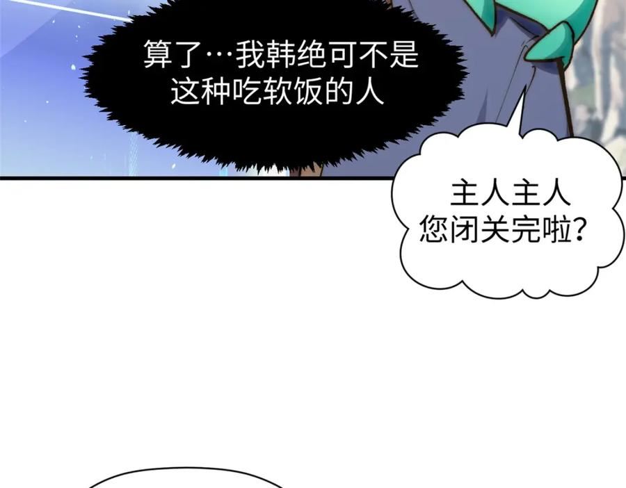 顶级气运，悄悄修炼千年漫画,115 魔君来访50图