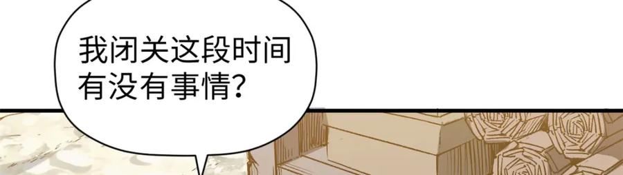 顶级气运，悄悄修炼千年漫画,115 魔君来访51图