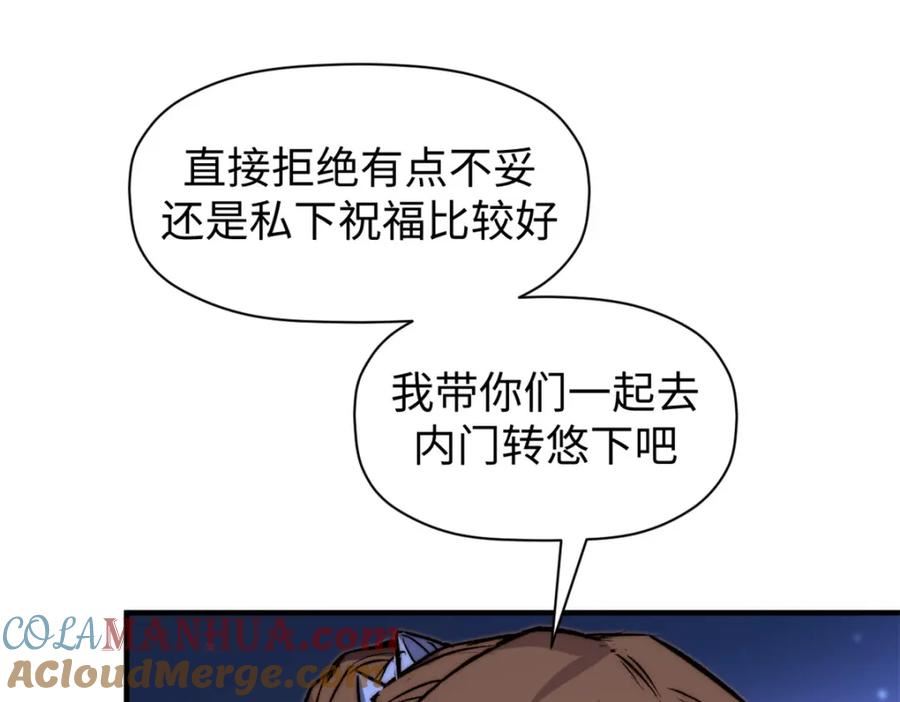 顶级气运，悄悄修炼千年漫画,115 魔君来访61图