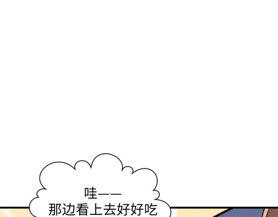 顶级气运，悄悄修炼千年漫画,115 魔君来访88图