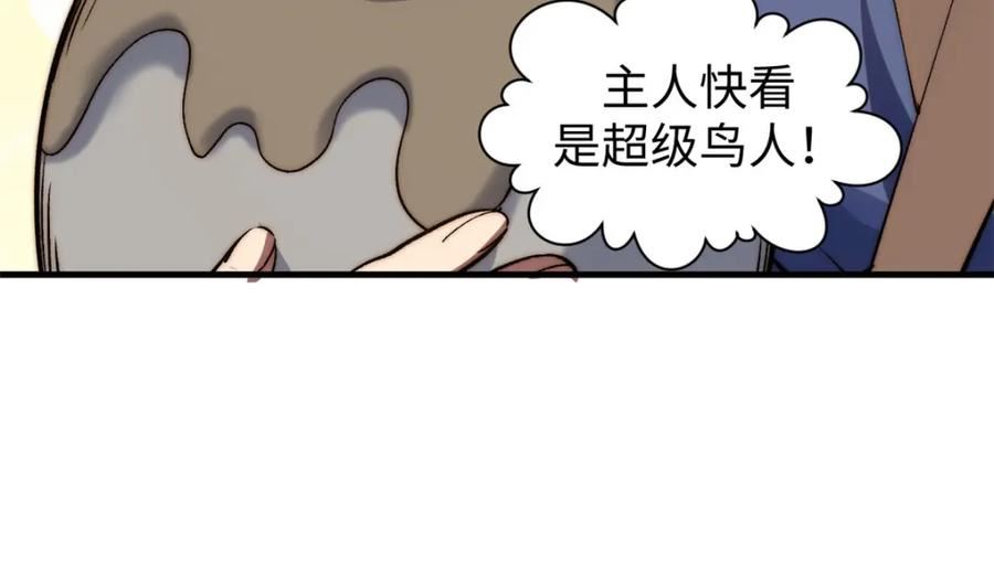 顶级气运，悄悄修炼千年漫画,115 魔君来访90图