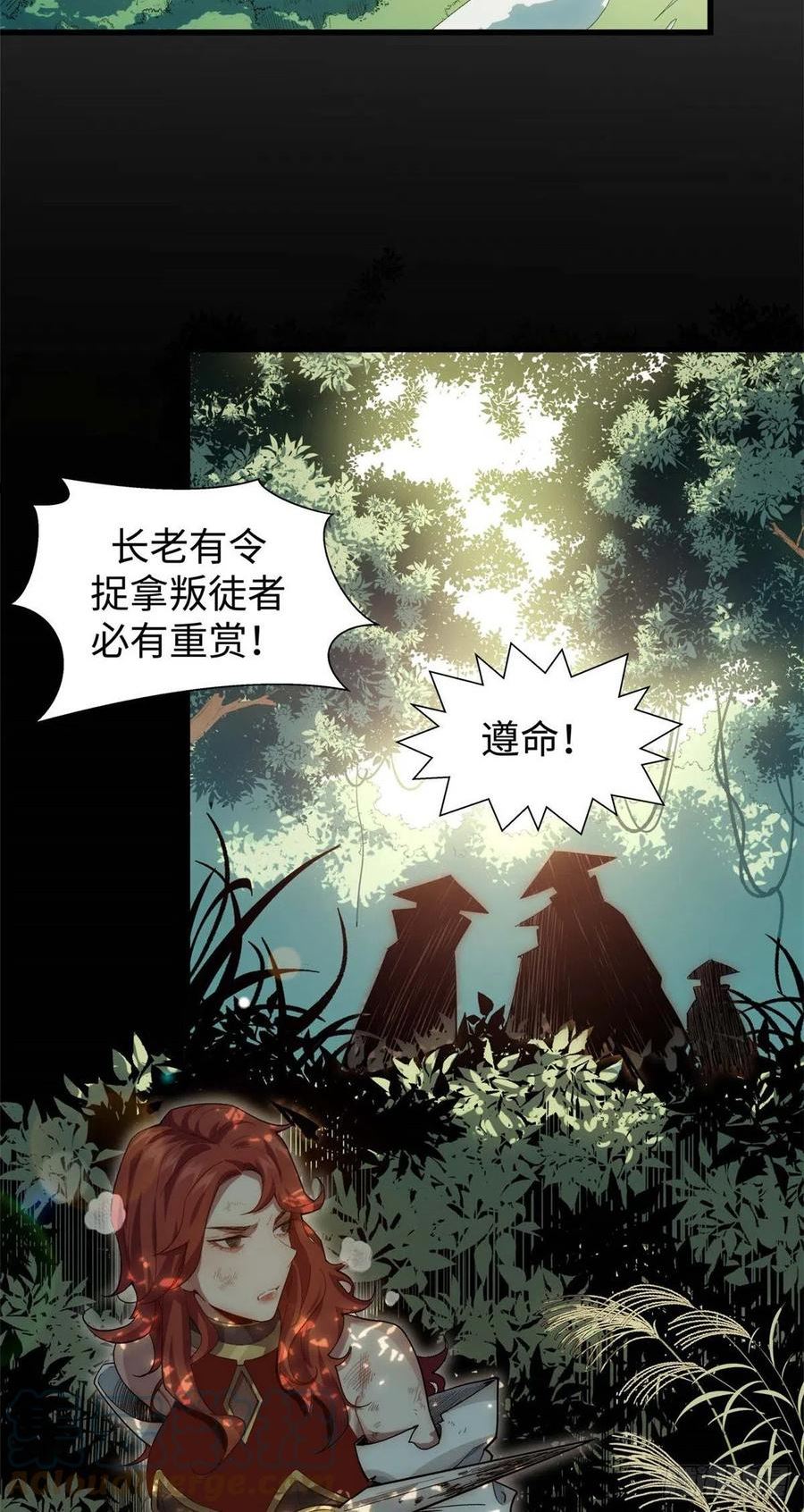 顶级气运，悄悄修炼千年漫画,103图