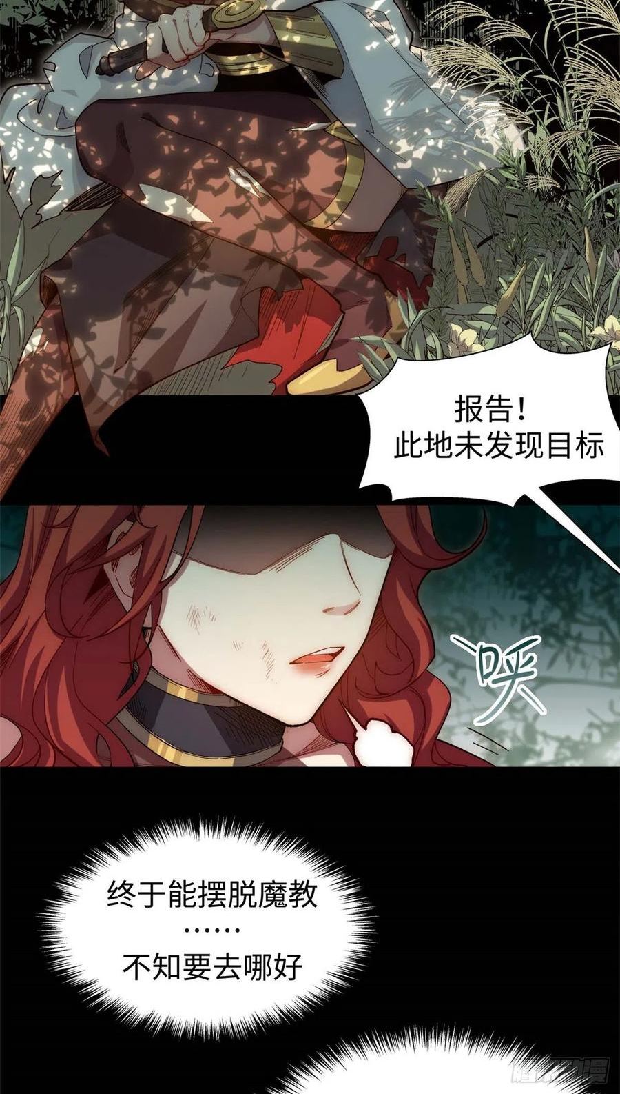 顶级气运，悄悄修炼千年漫画,104图