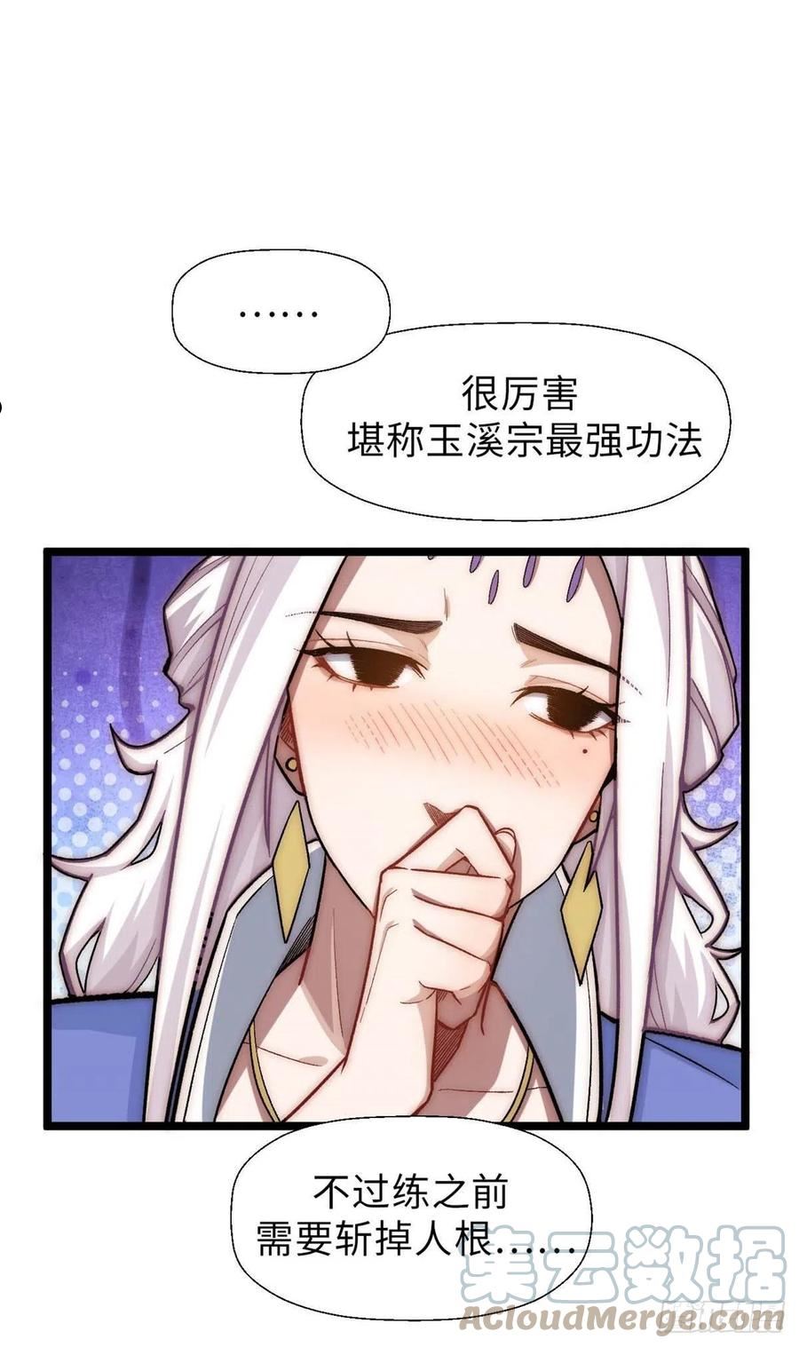 顶级气运，悄悄修炼千年漫画,21 对上周凡16图