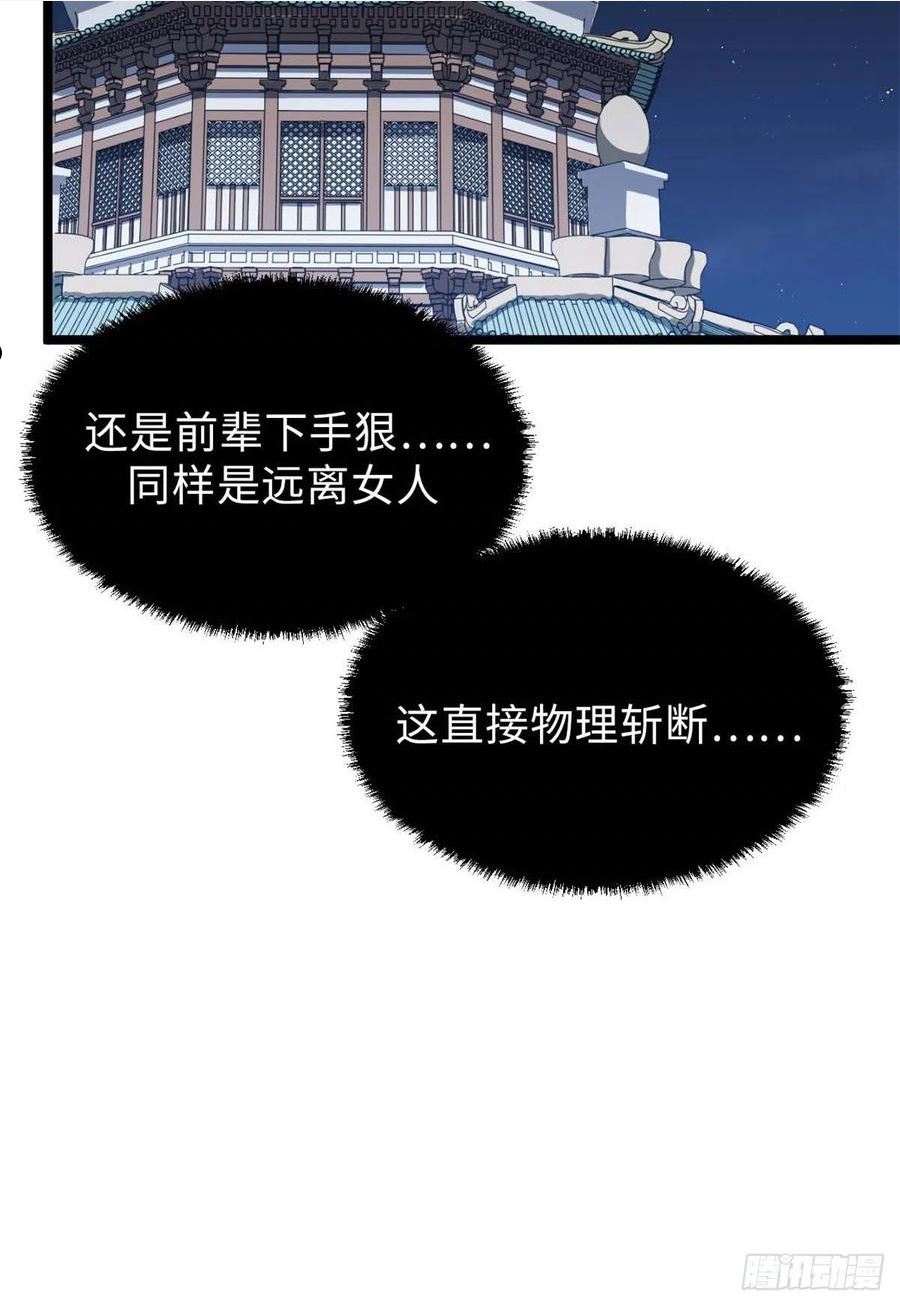 顶级气运，悄悄修炼千年漫画,21 对上周凡21图