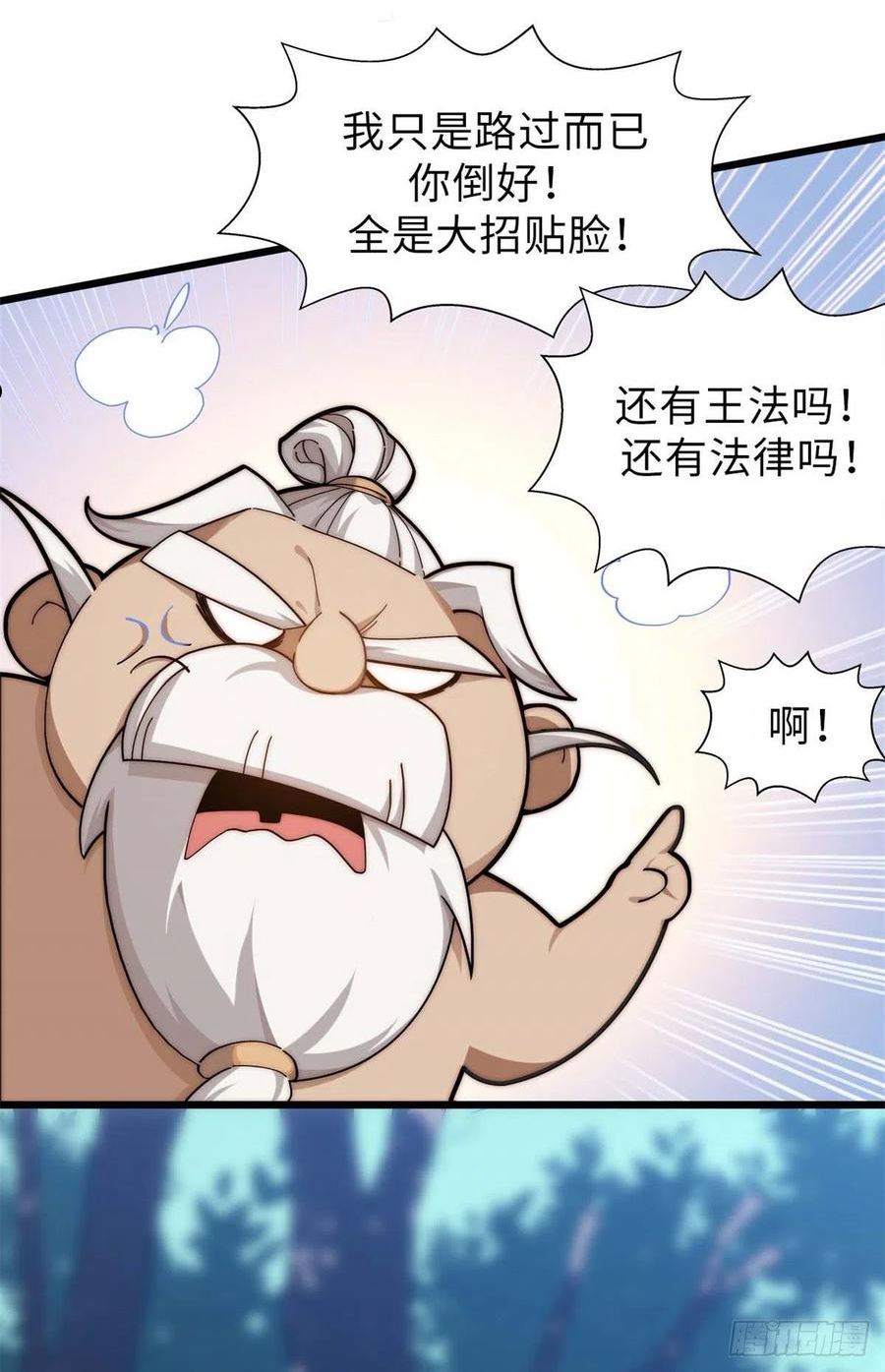 顶级气运，悄悄修炼千年漫画,21 对上周凡3图