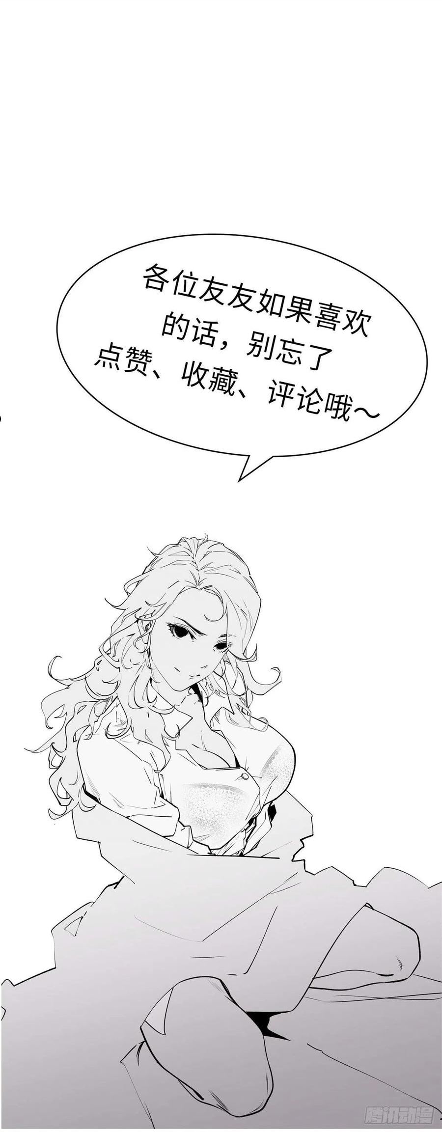 顶级气运，悄悄修炼千年漫画,21 对上周凡50图