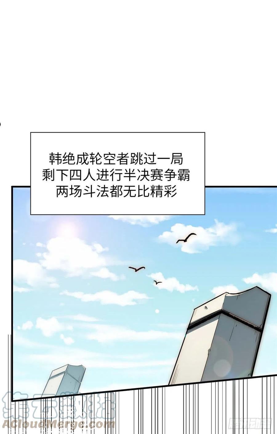 顶级气运，悄悄修炼千年漫画,22 怎会如此？43图