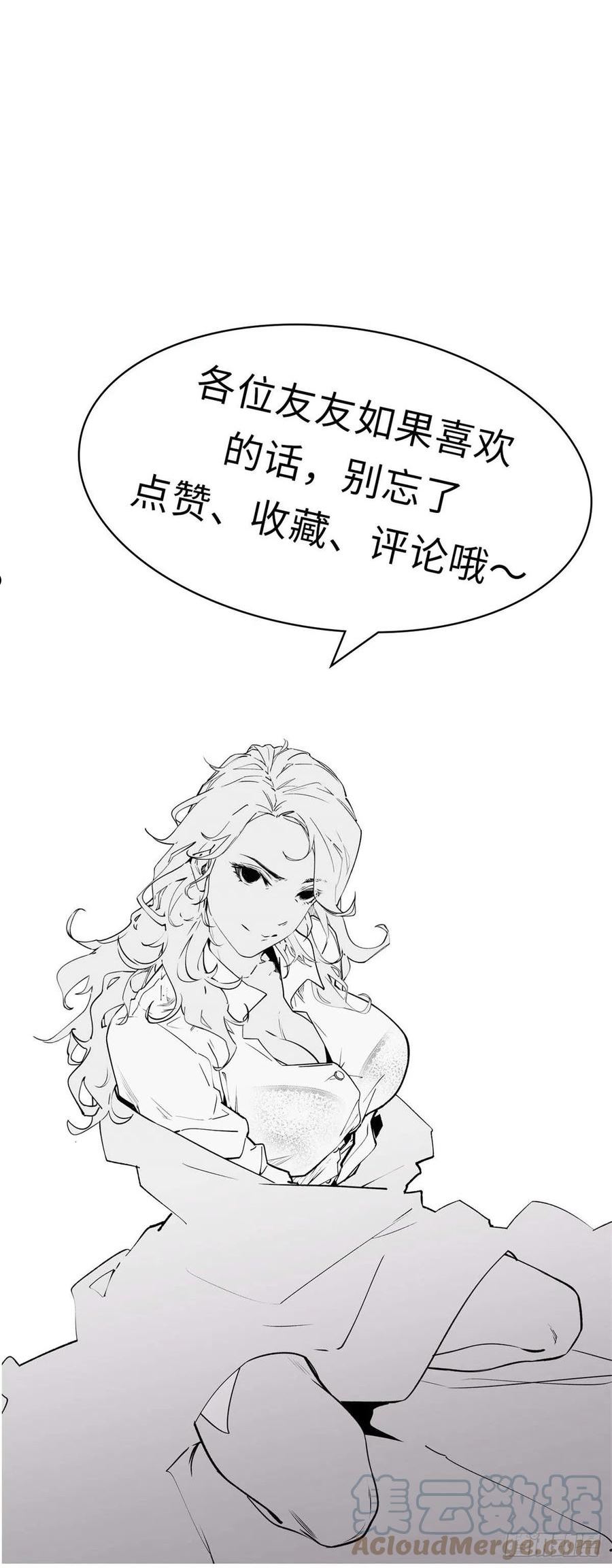 顶级气运，悄悄修炼千年漫画,22 怎会如此？58图