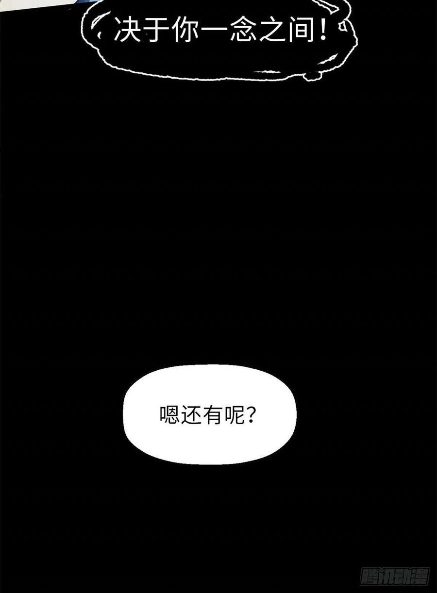 顶级气运悄悄修炼千年阅读漫画,24 心魔？就这？20图