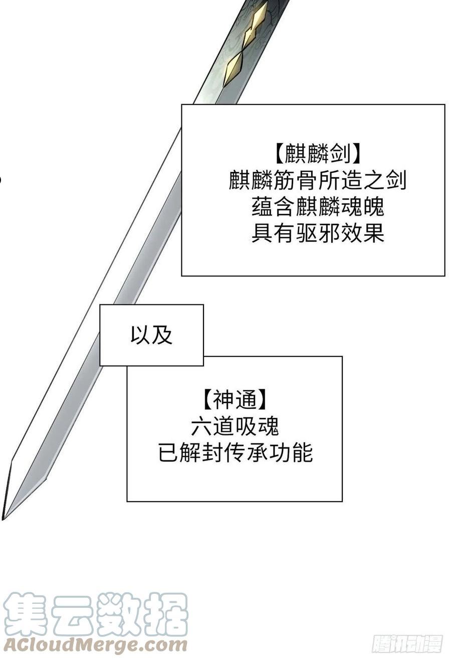 顶级气运，悄悄修炼千年漫画,24 心魔？就这？31图