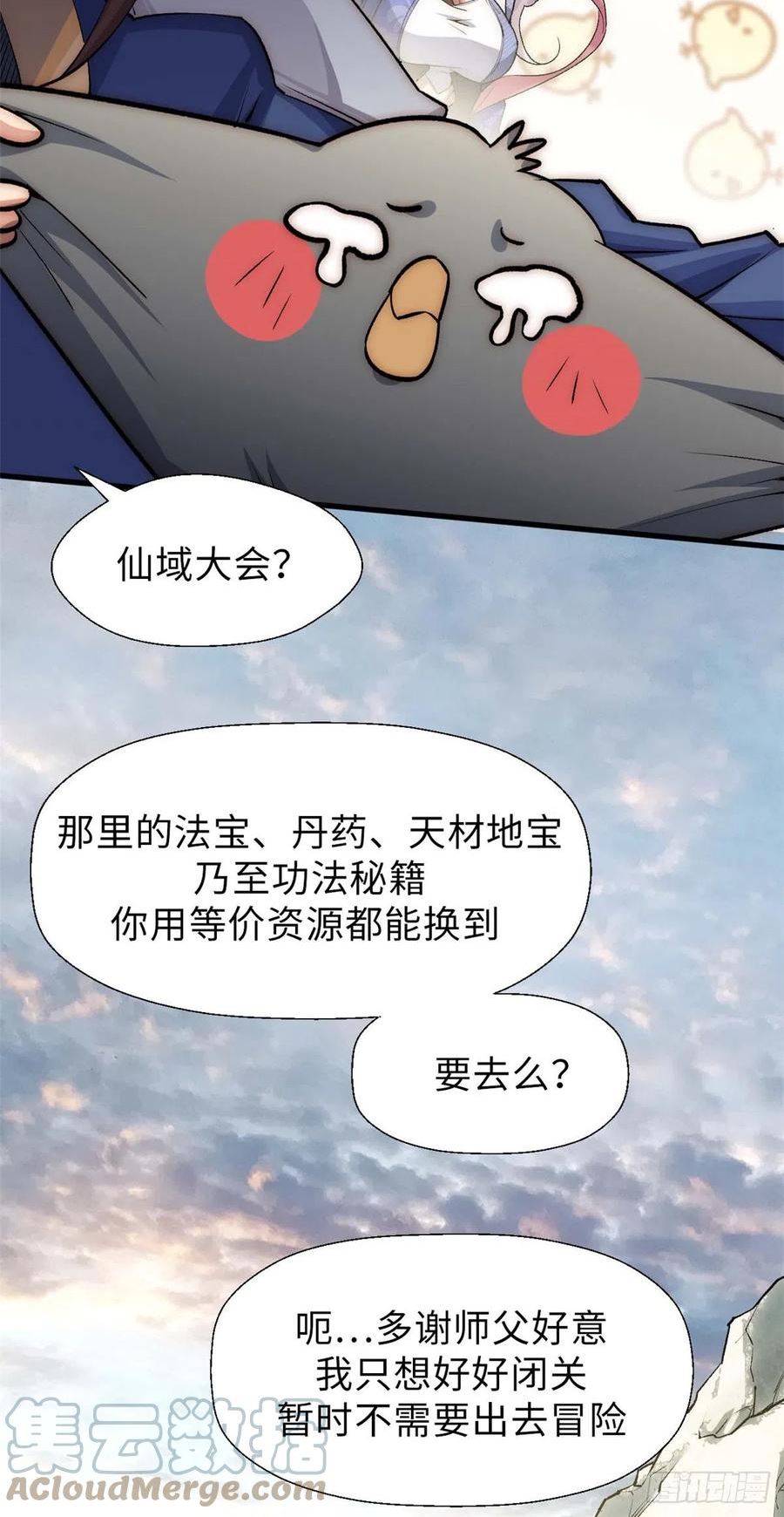 顶级气运，悄悄修炼千年漫画,44 仙域大会15图