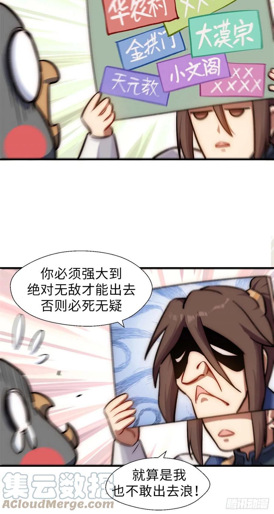 顶级气运，悄悄修炼千年漫画,44 仙域大会29图