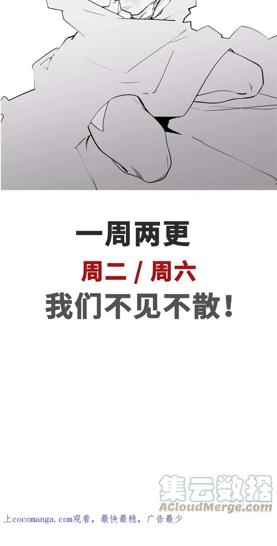 顶级气运悄悄修炼千年阅读漫画,44 仙域大会37图