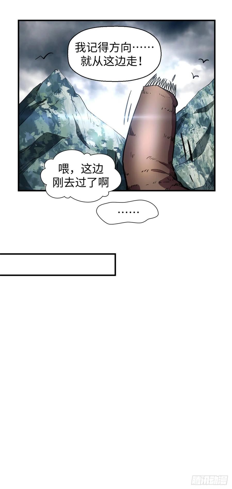 顶级气运，悄悄修炼千年漫画,60 融虚境一层12图