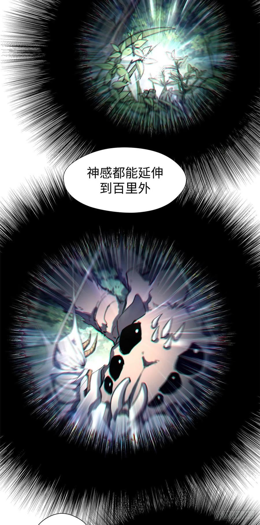 顶级气运，悄悄修炼千年漫画,60 融虚境一层38图