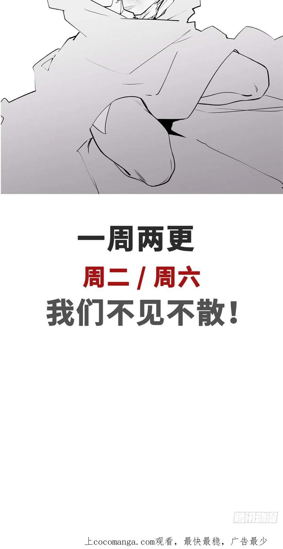 顶级气运，悄悄修炼千年漫画,60 融虚境一层45图