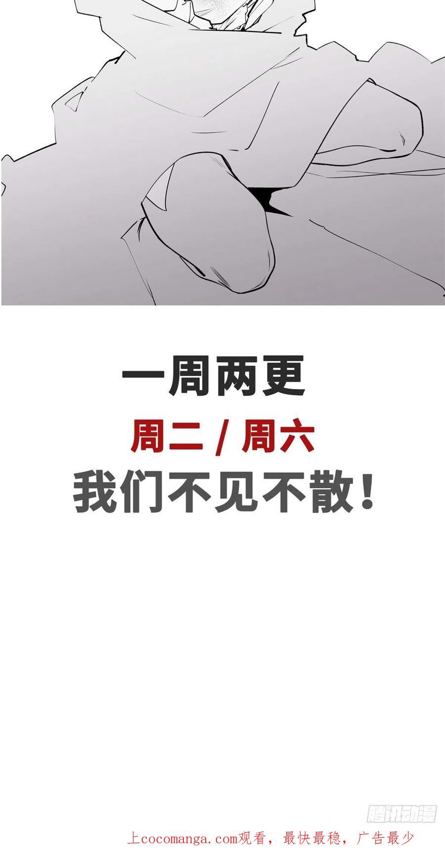 顶级气运，悄悄修炼千年漫画,61 我神通很大，你忍一下48图